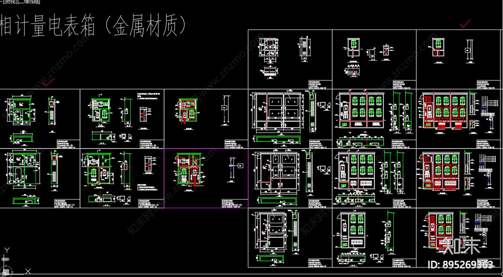 电表箱施工图下载【ID:895269363】