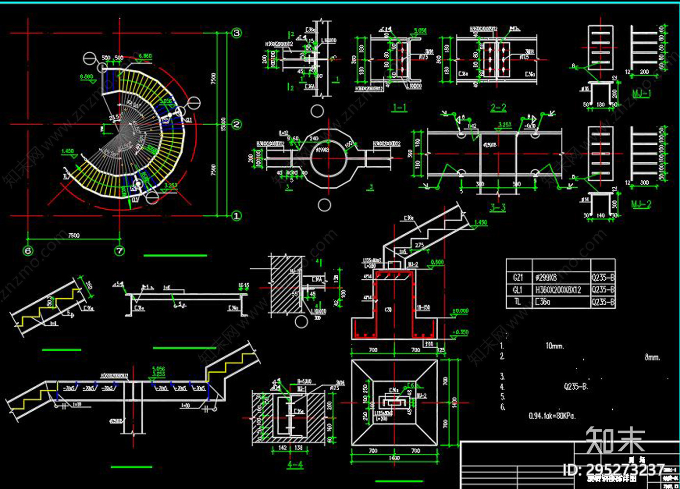 旋转楼梯施工图下载【ID:295273237】