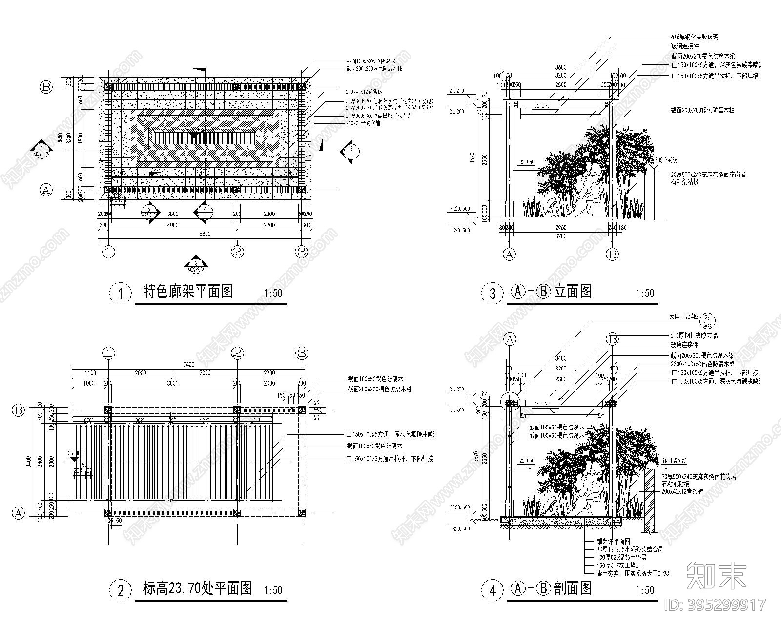 别墅庭院木廊架节点详图施工图下载【ID:395299917】