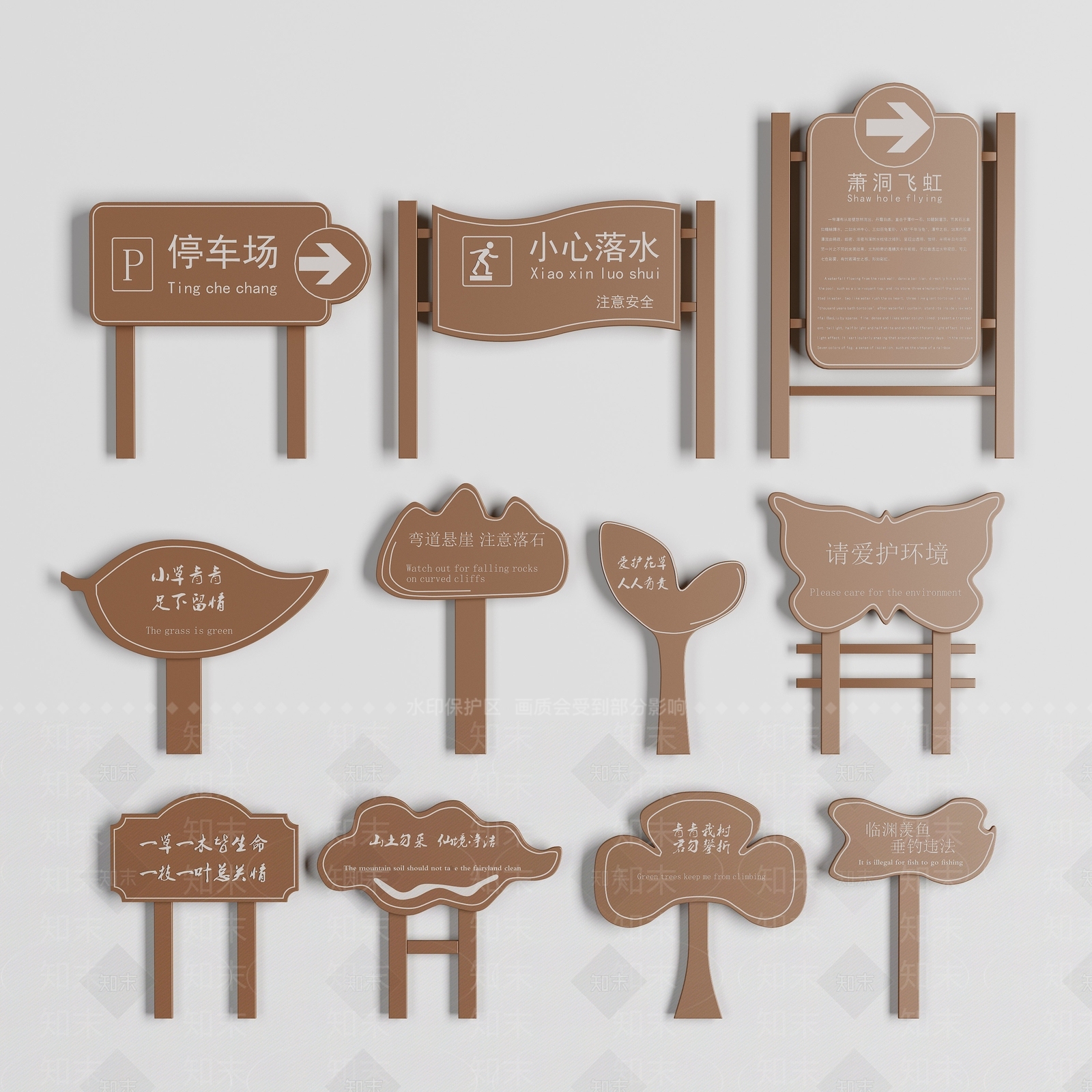 现代景观指示牌3D模型下载【ID:695317182】