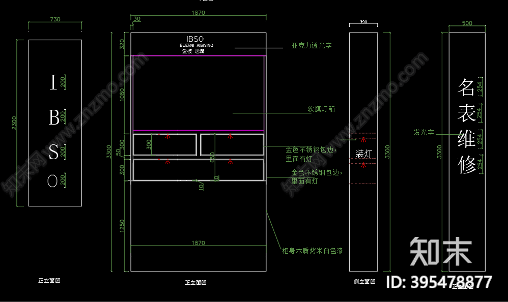 现代简约手表店施工图纸cad施工图下载【ID:395478877】