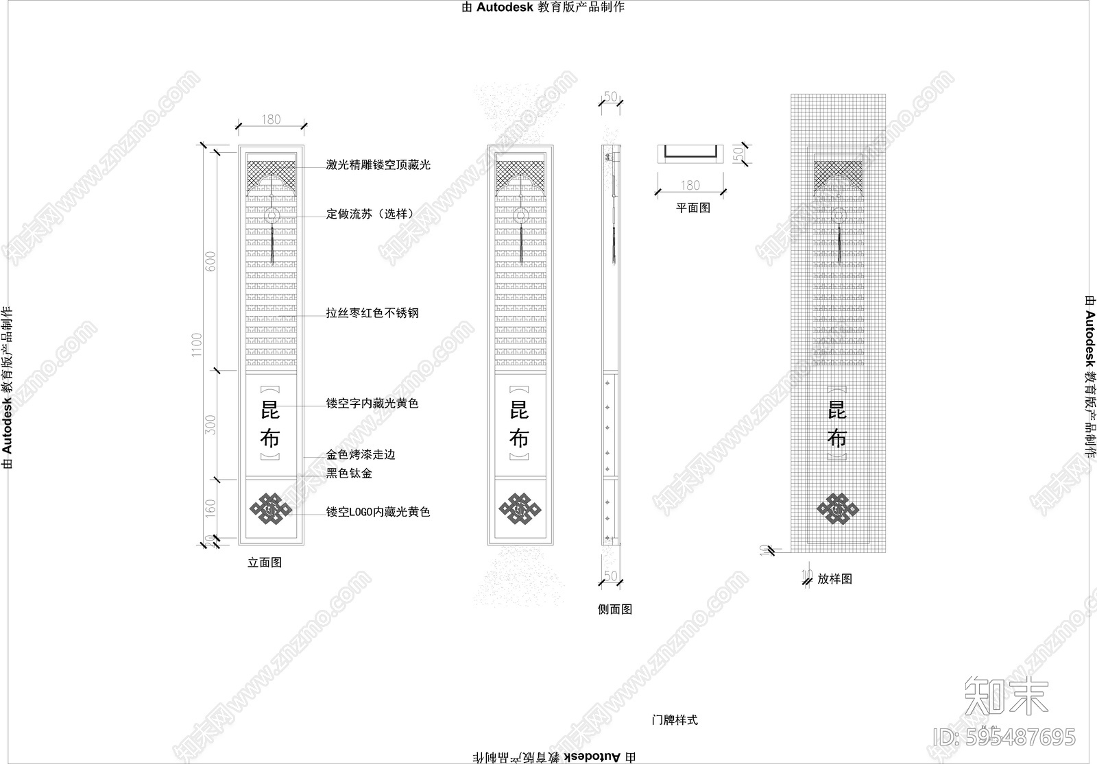 中式会所门牌号施工图下载【ID:595487695】