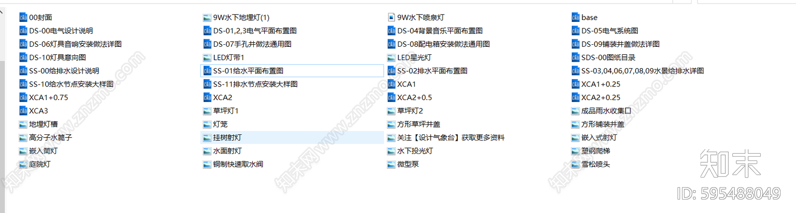 水电cad施工图下载【ID:595488049】