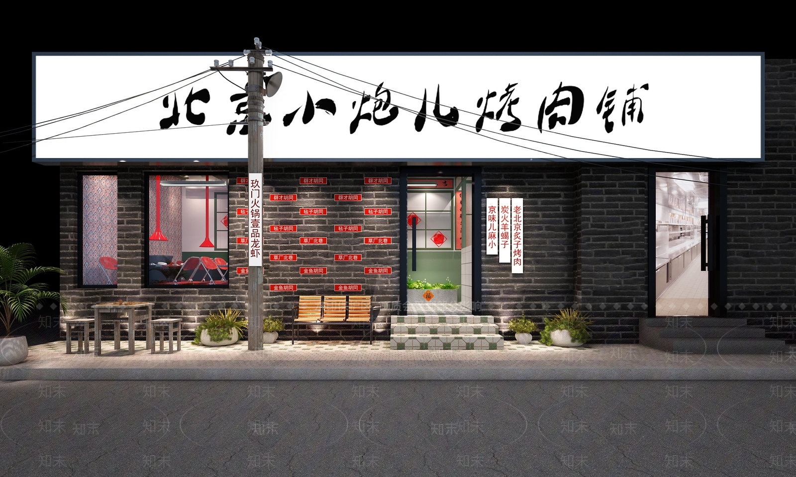 中式火锅店3D模型下载【ID:395544216】