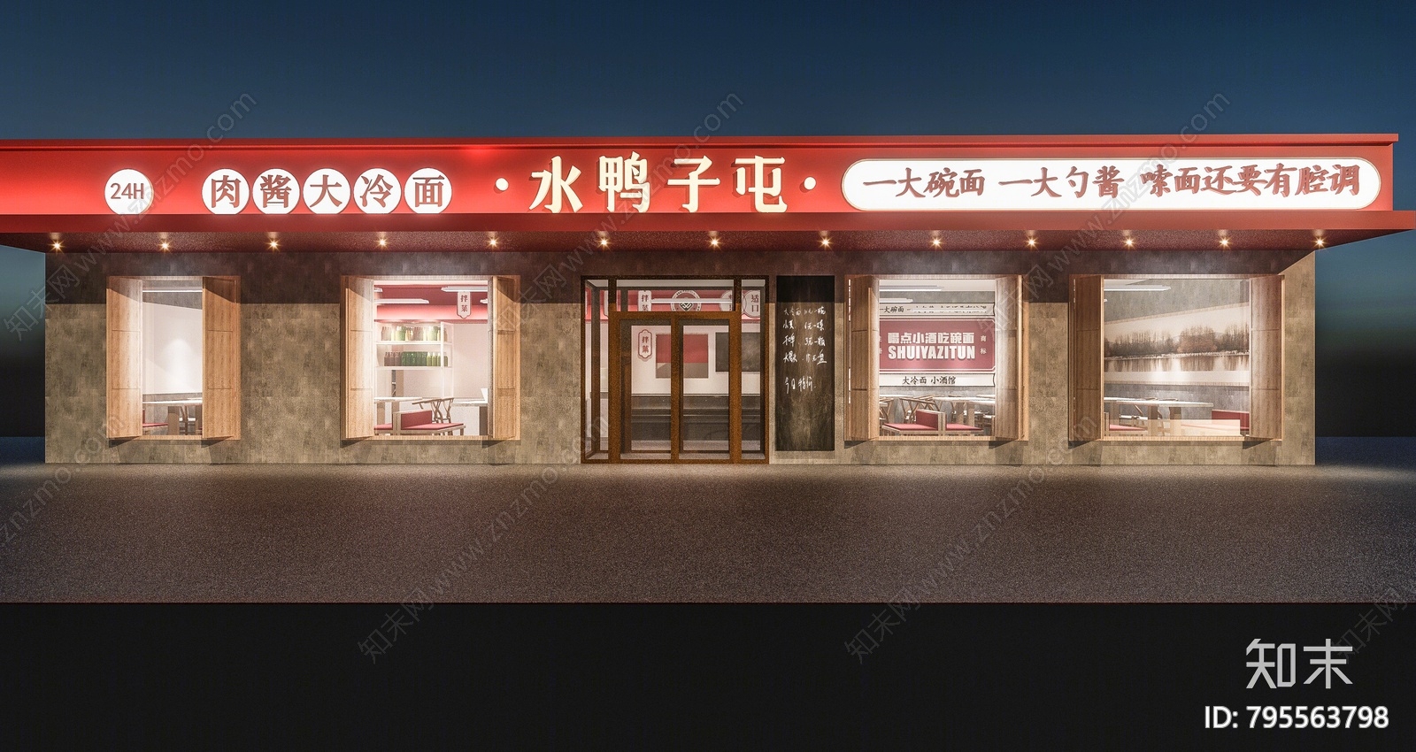 现代快餐店3D模型下载【ID:795563798】