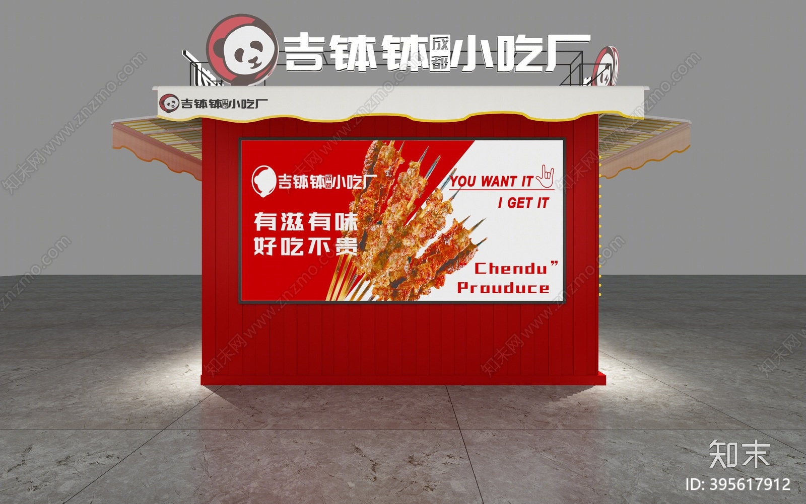 现代快餐小吃店3D模型下载【ID:395617912】