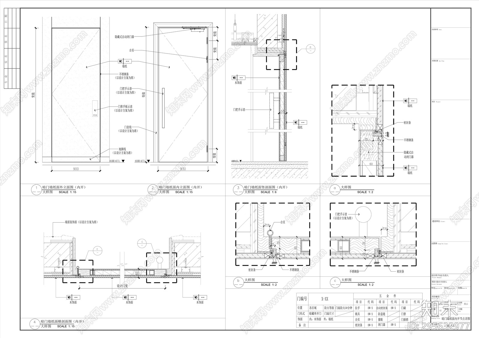 墙纸暗门外施工图下载【ID:295632977】