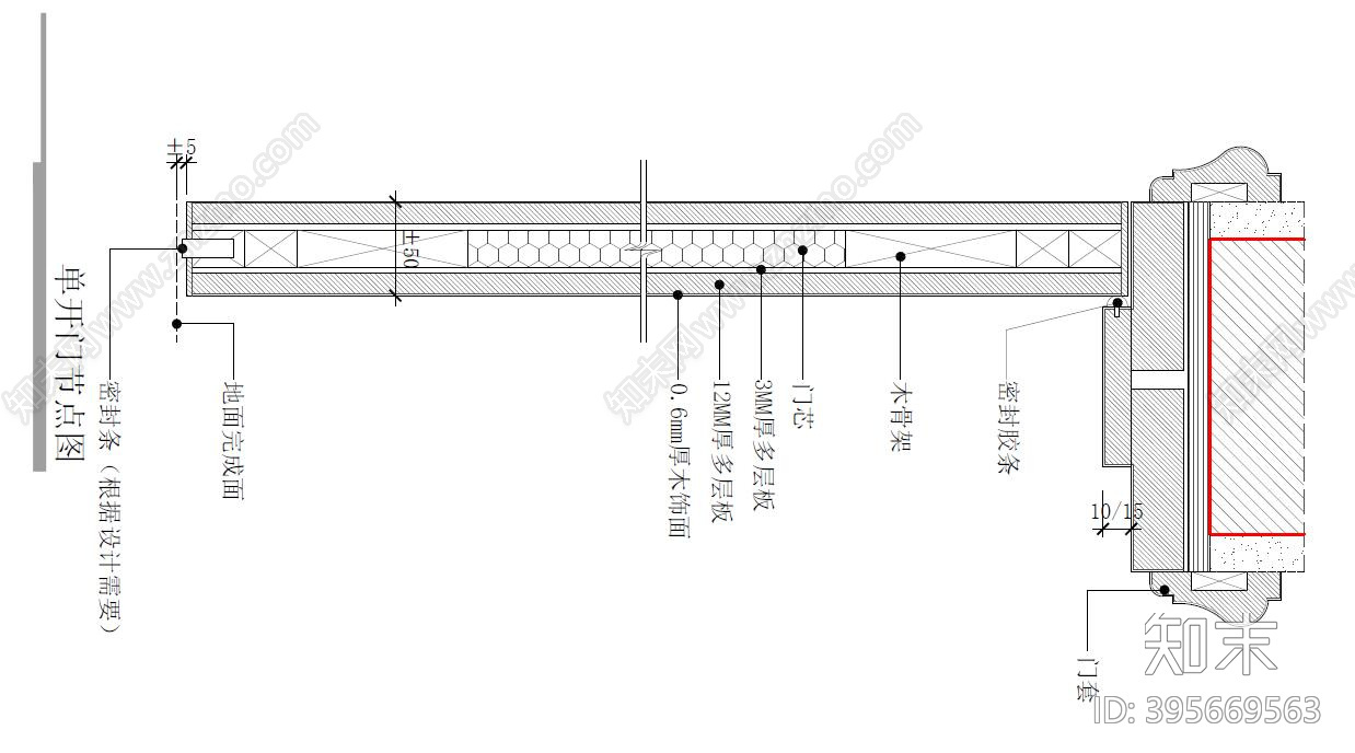 单开门节点详图施工图下载【ID:395669563】