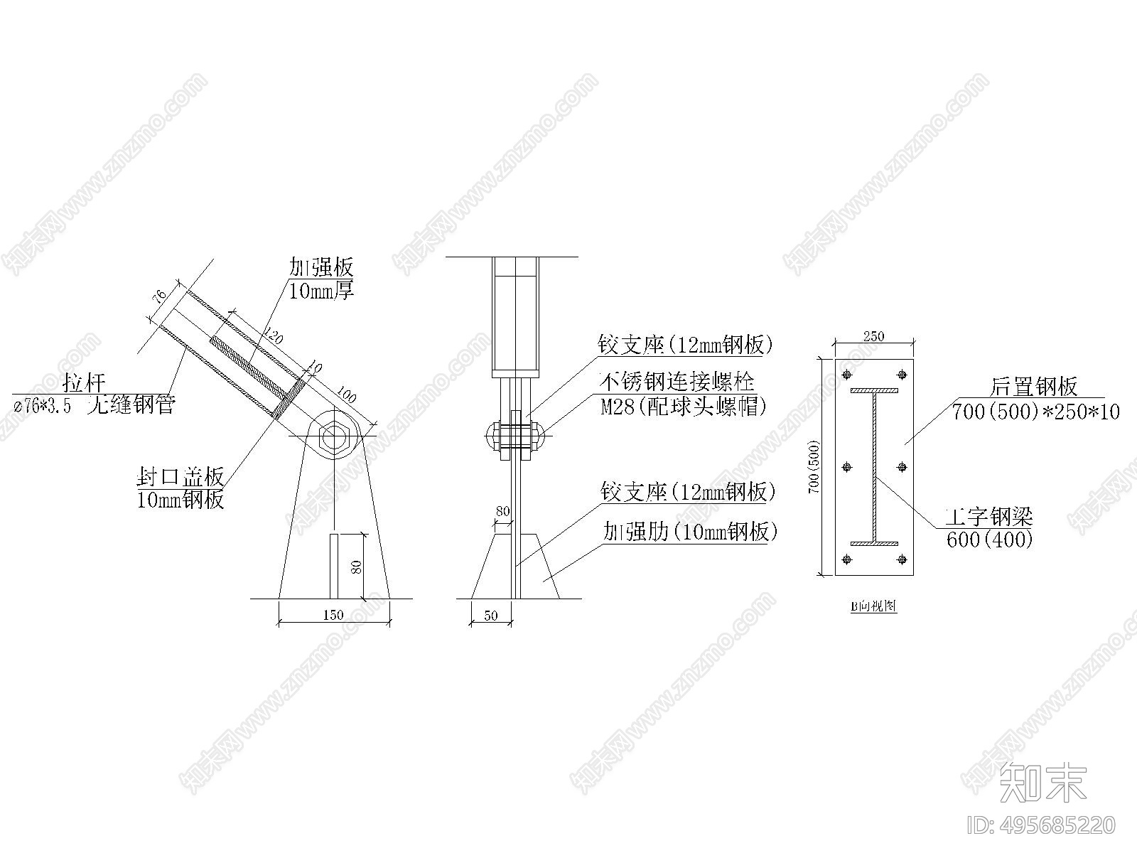 钢结构雨蓬大样施工图下载【ID:495685220】