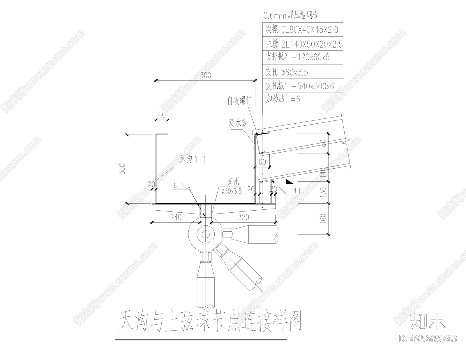 钢结构支座节点cad施工图下载【ID:495686743】