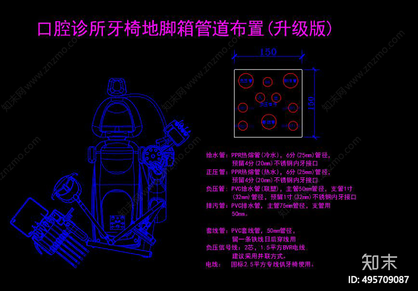 口腔医院牙科诊所CAD施工图下载【ID:495709087】