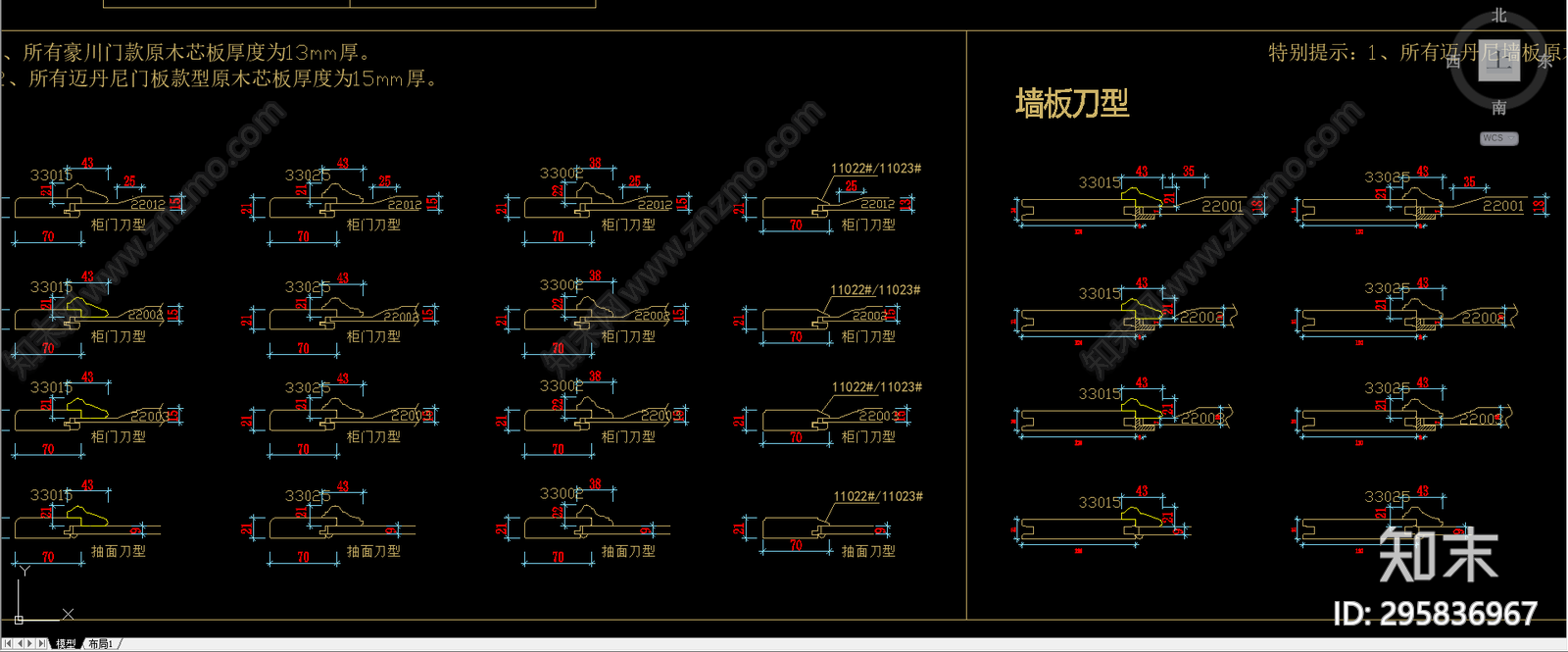 门板cad施工图下载【ID:295836967】