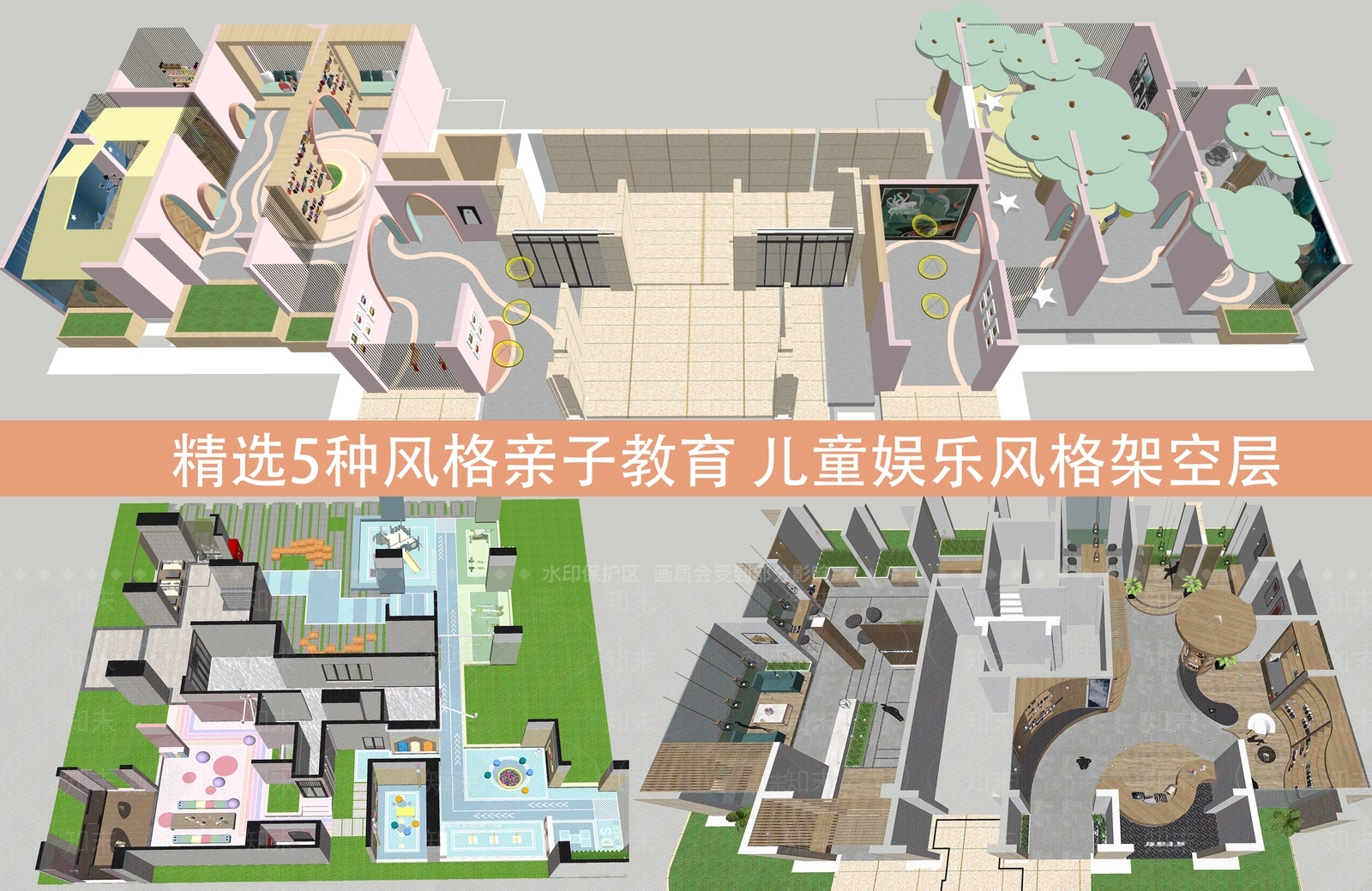 现代风格娱乐空间SU模型下载【ID:595865406】