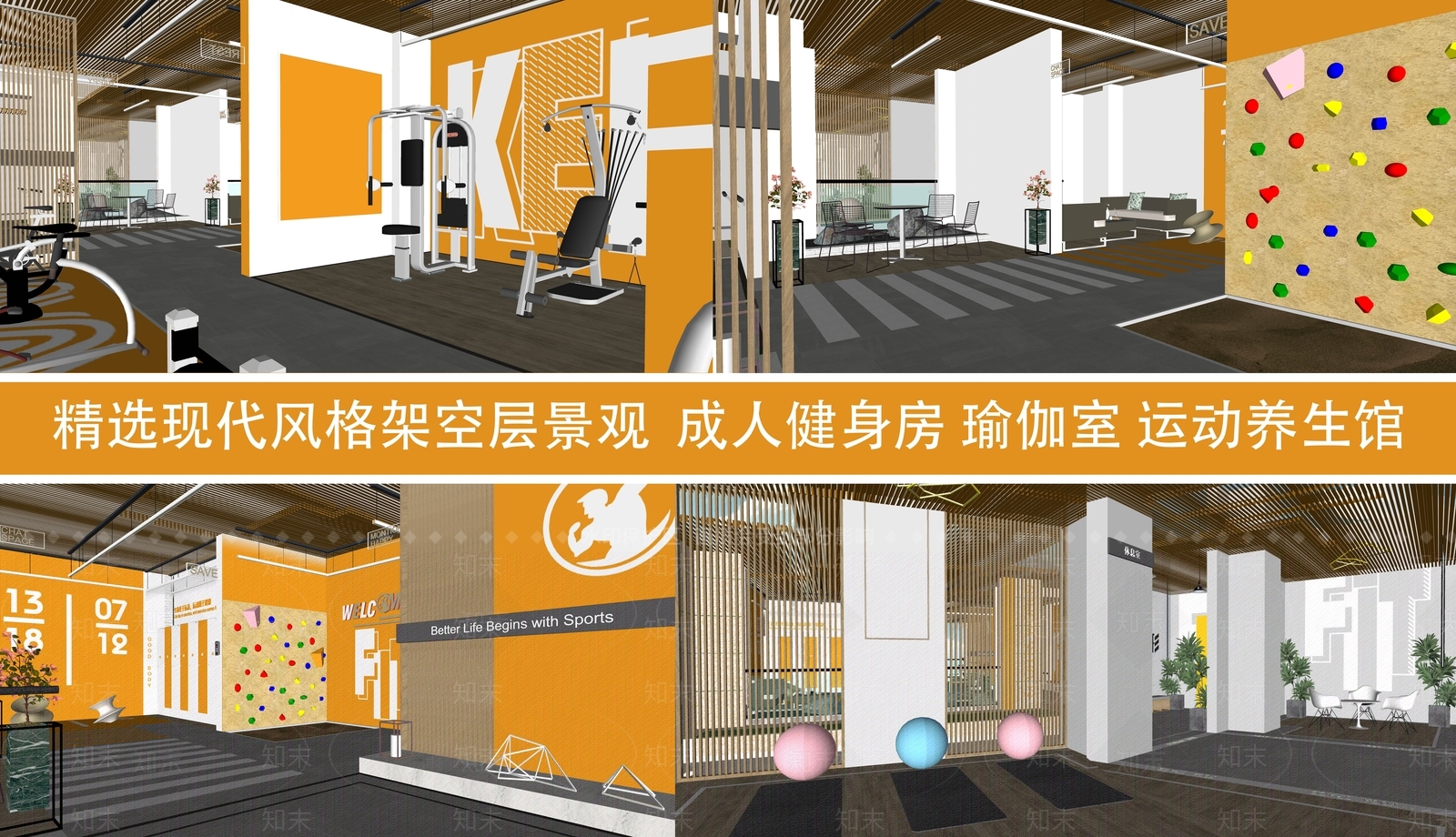 现代健身房SU模型下载【ID:595870426】