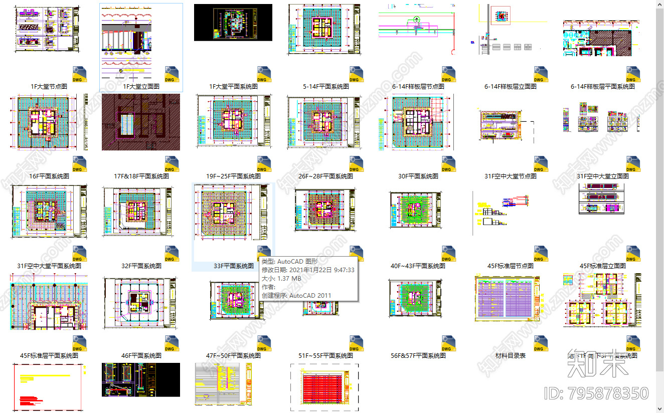 西安绿地中心丨大堂cad施工图下载【ID:795878350】