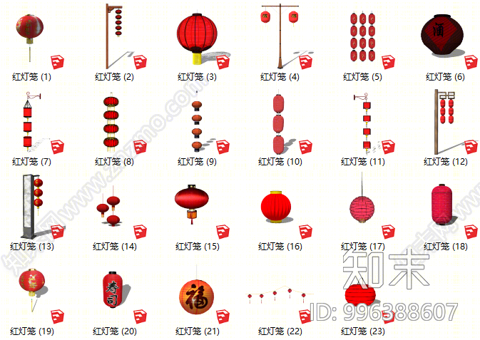 中式灯笼SU模型下载【ID:996388607】