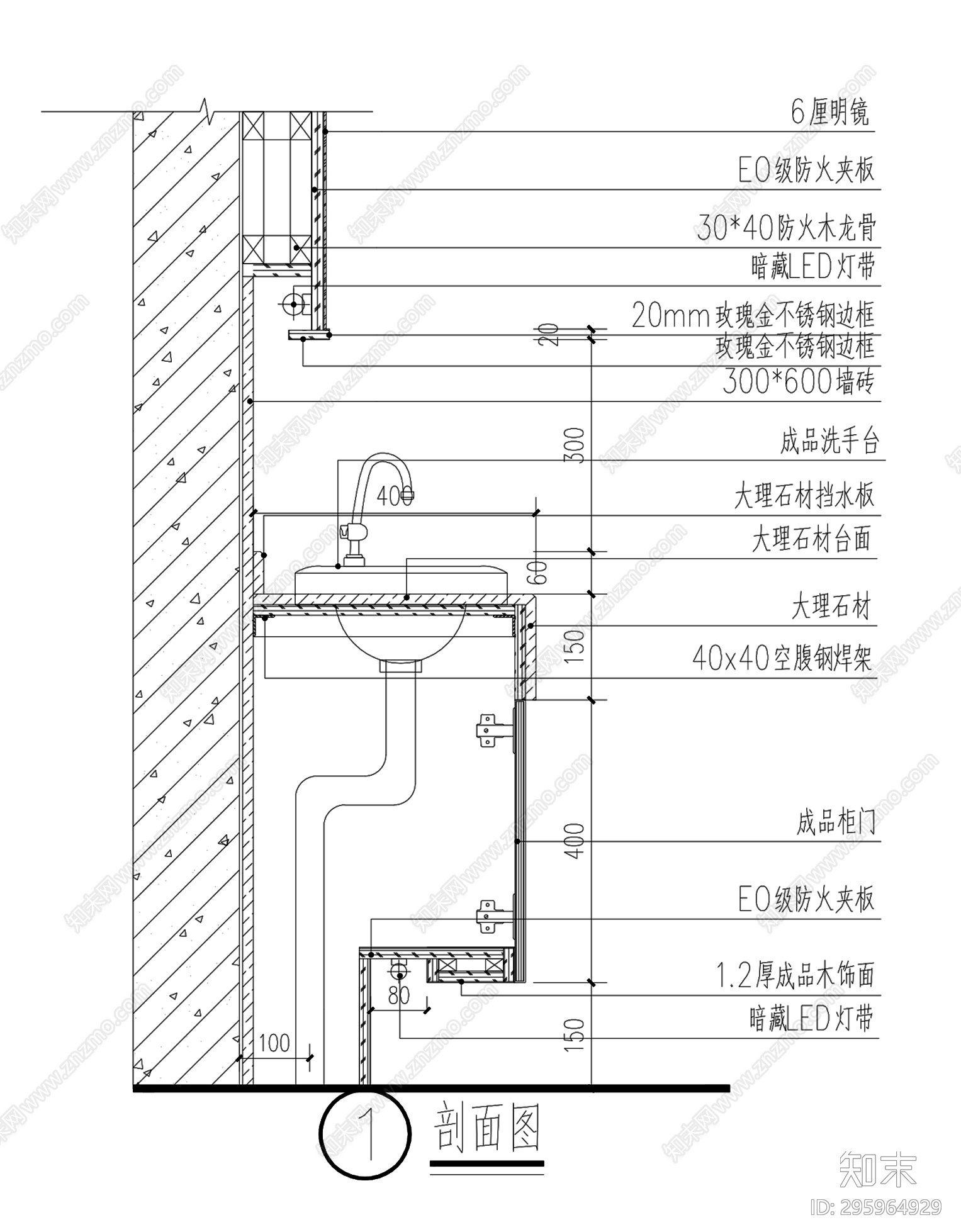 卫生间洗手台墙面暗藏灯带做法施工图下载【ID:295964929】
