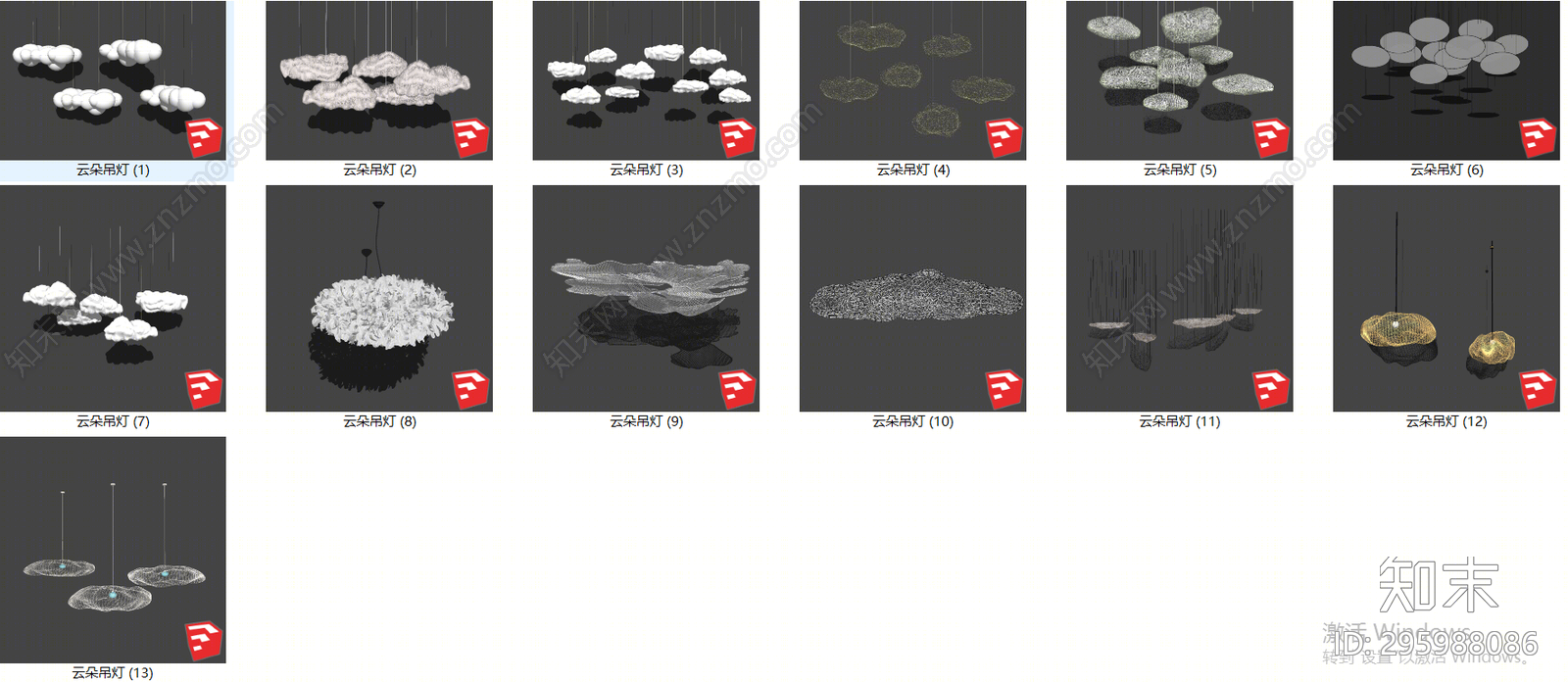 现代云朵灯具组合SU模型下载【ID:295988086】