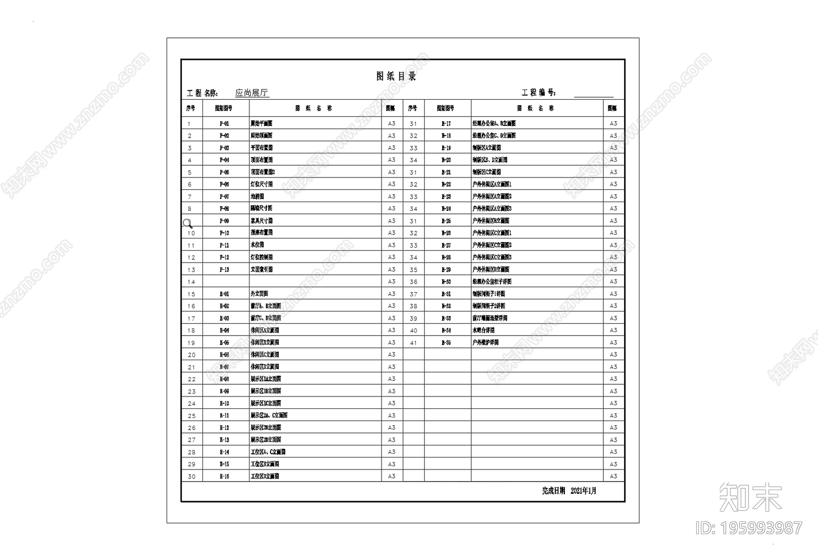 现代服装展厅施工图下载【ID:195993987】