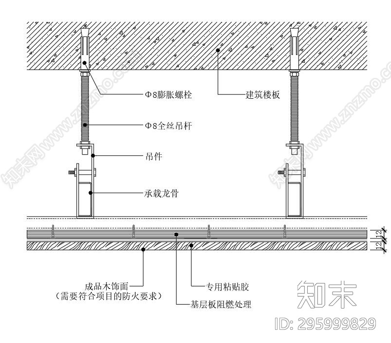 木饰面吊顶天花节点图施工图下载【ID:295999829】