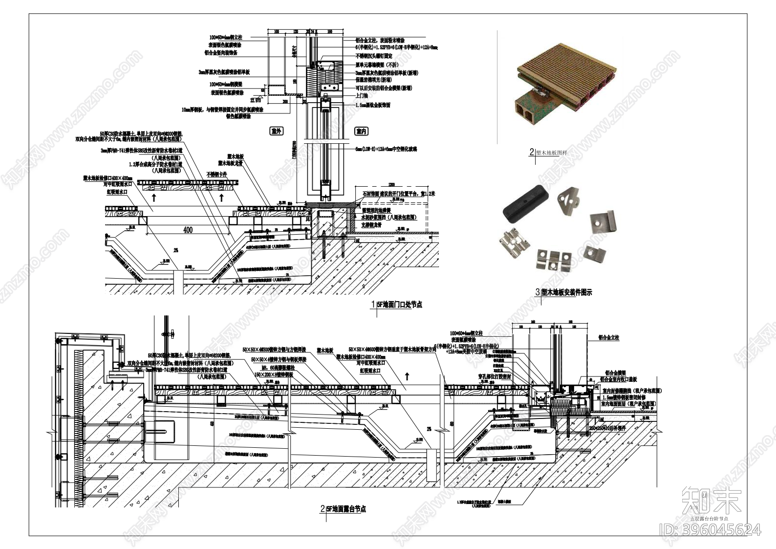 露台塑木地板节点施工图下载【ID:396045624】