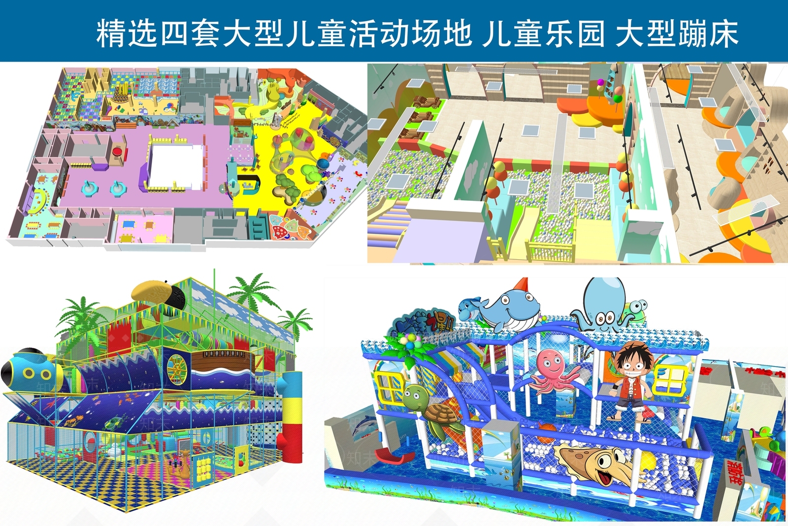 现代儿童活动设施SU模型下载【ID:996096830】