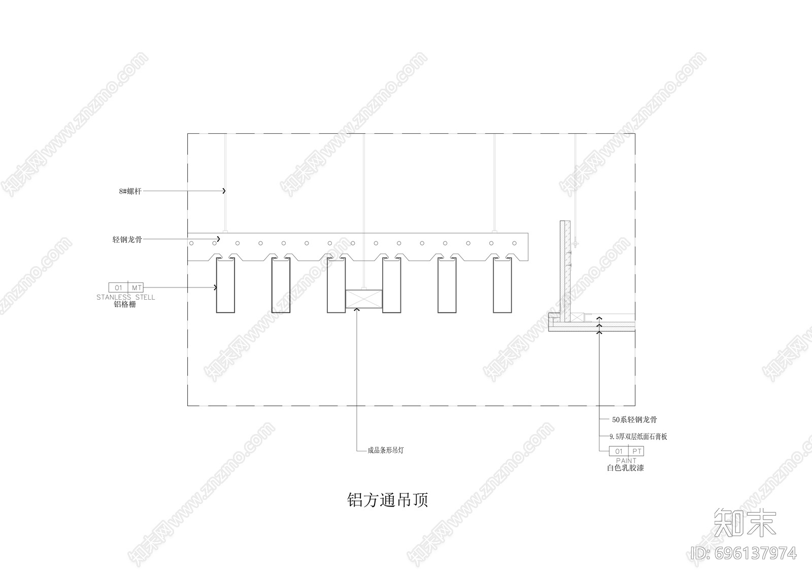 铝方通吊顶施工图下载【ID:696137974】