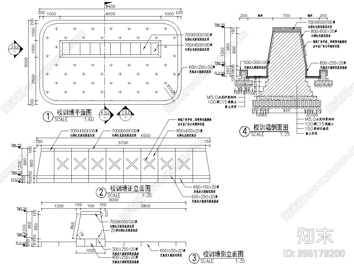 某中学学校景观施工图cad施工图下载【ID:396179200】