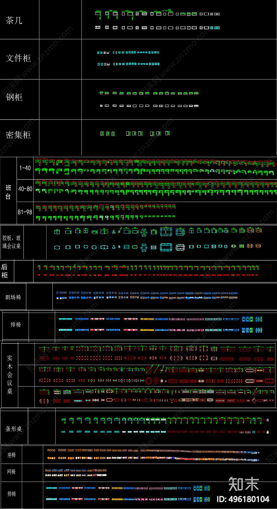 办公家具立体CAD模块施工图下载【ID:496180104】