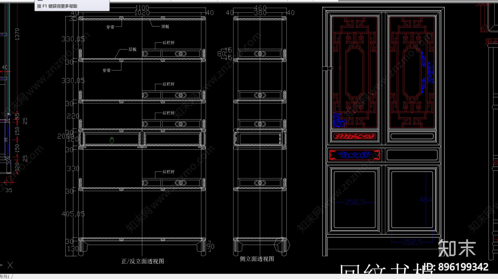 中式古典红木cad施工图下载【ID:896199342】