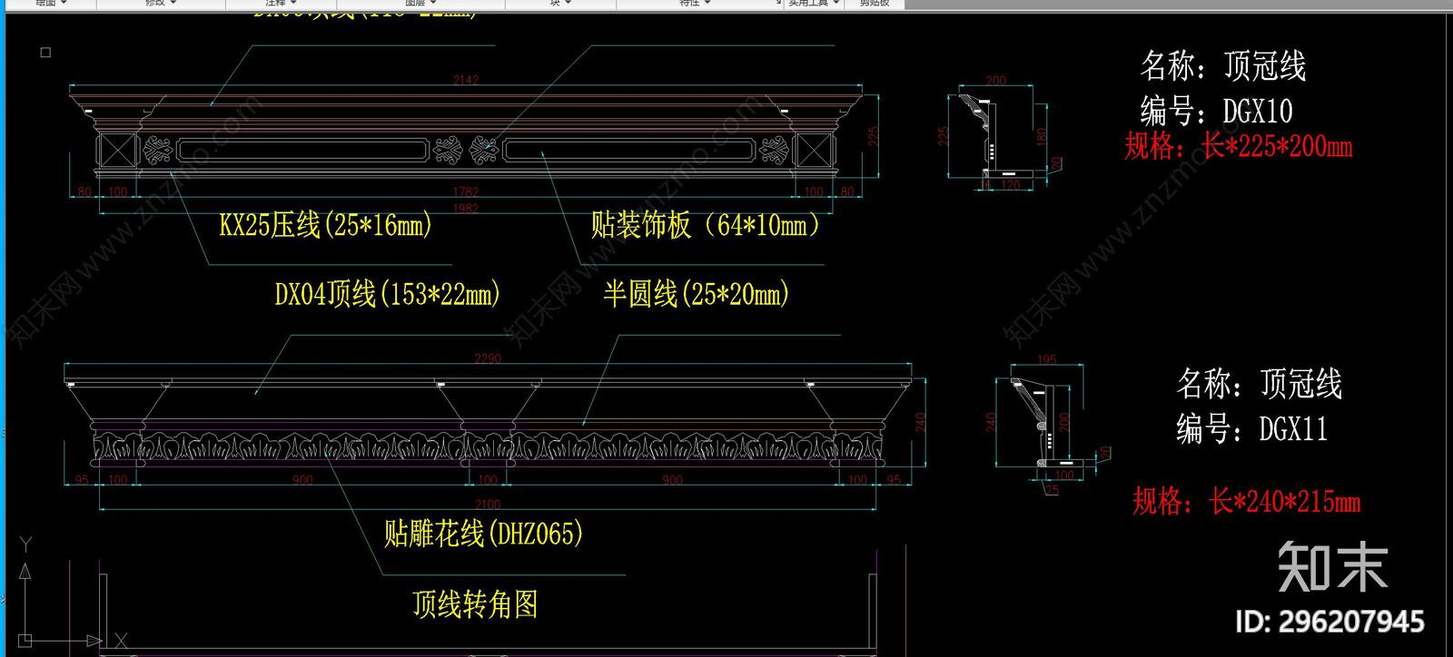 顶冠线立面剖面合集cad施工图下载【ID:296207945】