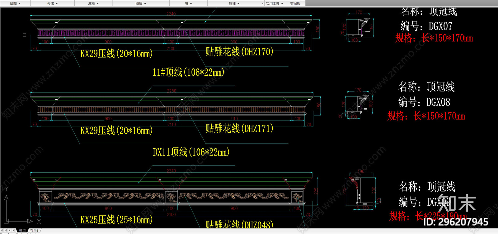 顶冠线立面剖面合集cad施工图下载【ID:296207945】