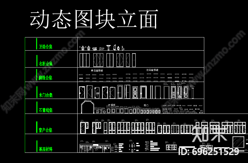 门窗cad施工图下载【ID:696251529】