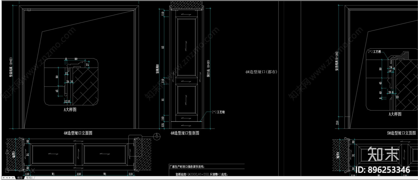 护墙施工图下载【ID:896253346】