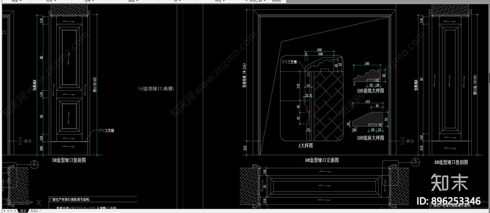 护墙施工图下载【ID:896253346】