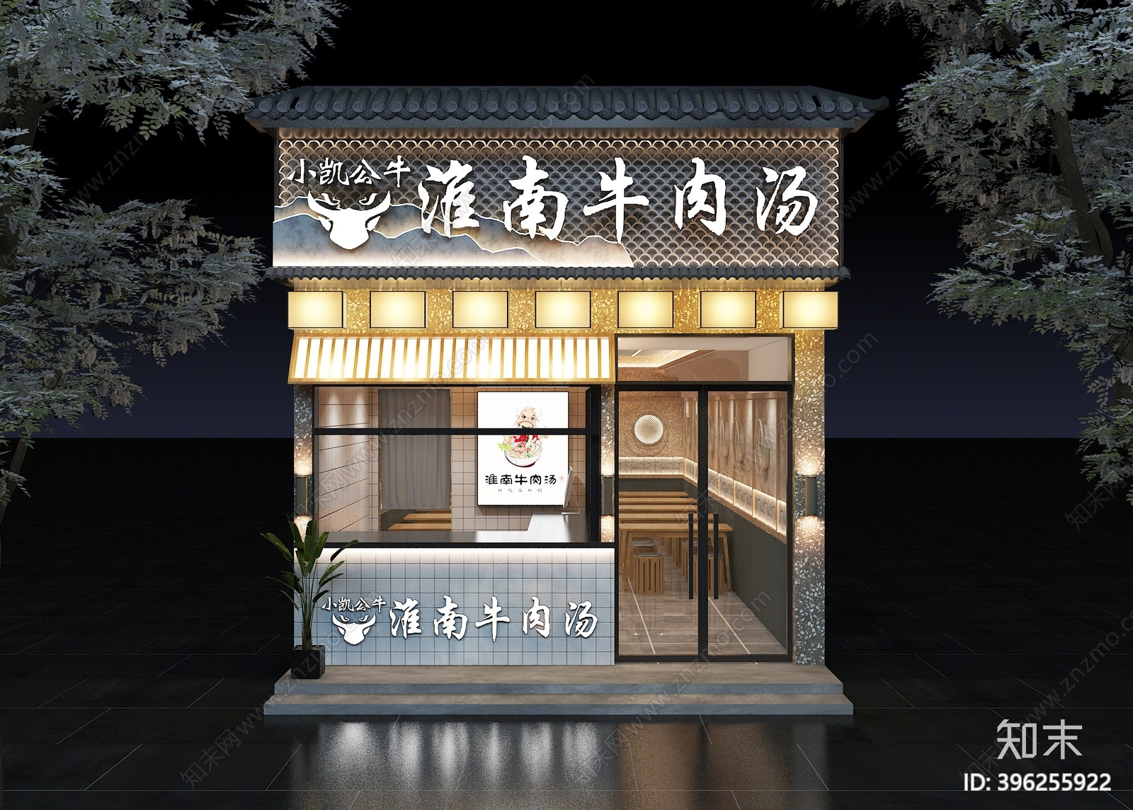 现代牛肉汤店3D模型下载【ID:396255922】