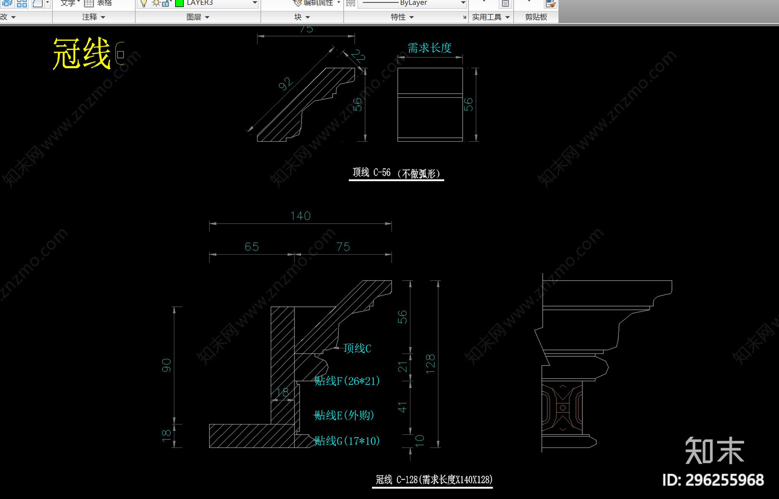 冠线立面剖面大样图库cad施工图下载【ID:296255968】