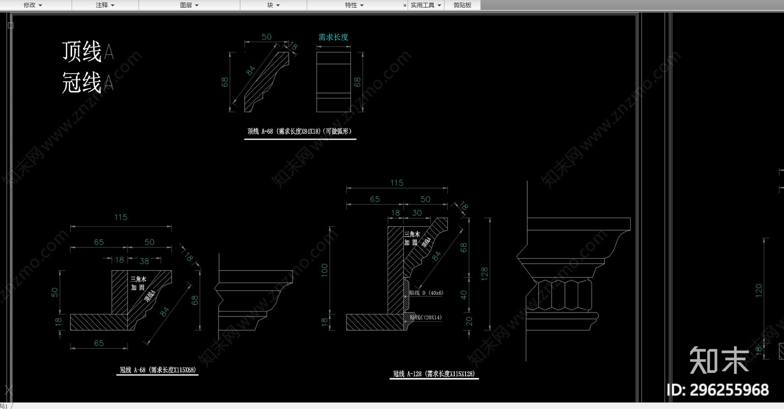 冠线立面剖面大样图库cad施工图下载【ID:296255968】