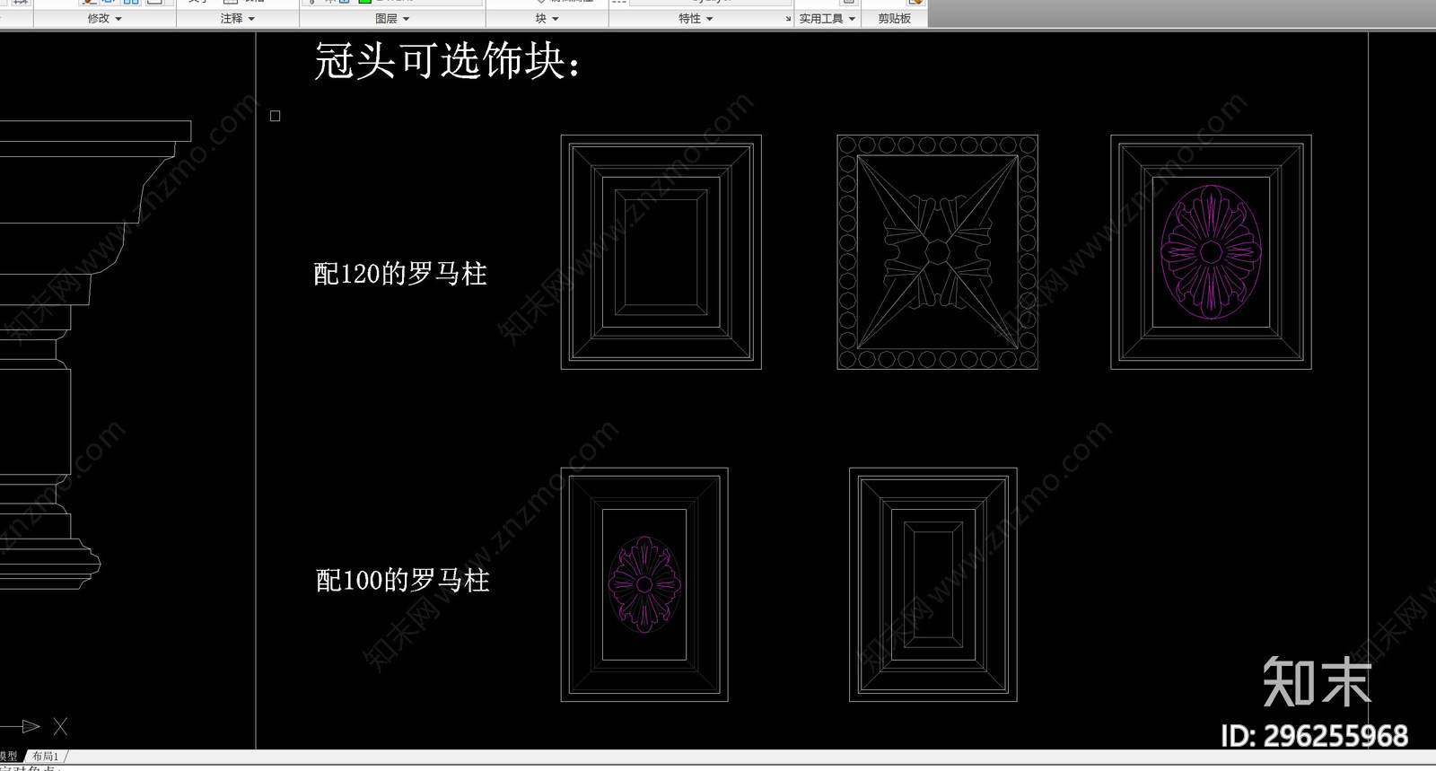 冠线立面剖面大样图库cad施工图下载【ID:296255968】