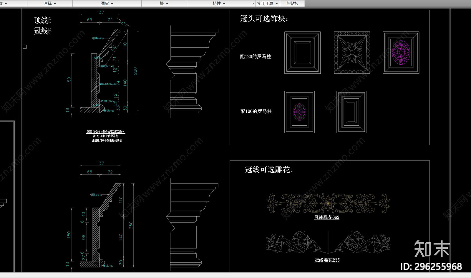 冠线立面剖面大样图库cad施工图下载【ID:296255968】