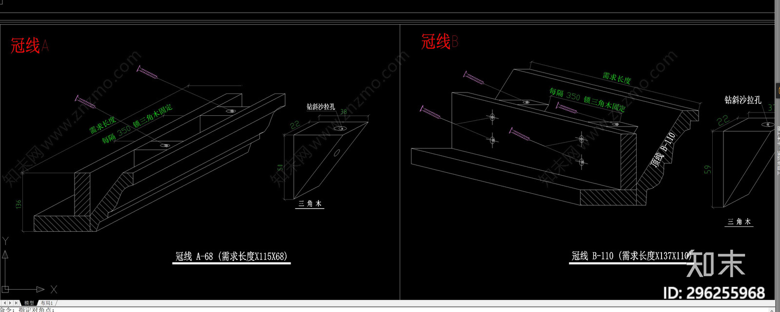 冠线立面剖面大样图库cad施工图下载【ID:296255968】