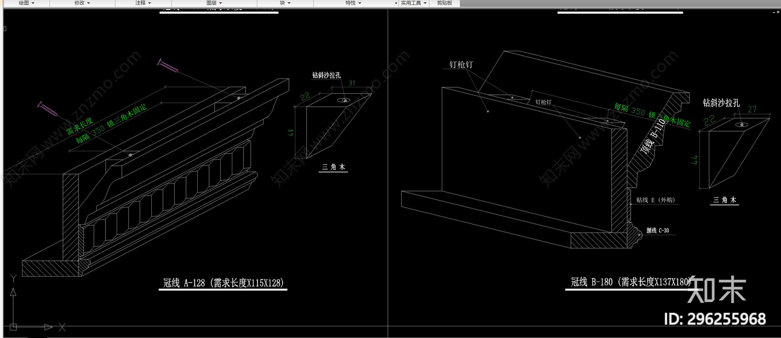 冠线立面剖面大样图库cad施工图下载【ID:296255968】