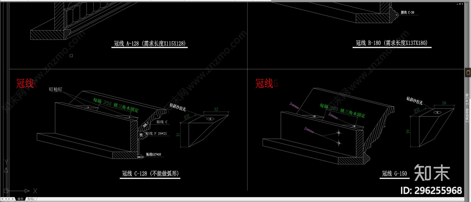 冠线立面剖面大样图库cad施工图下载【ID:296255968】