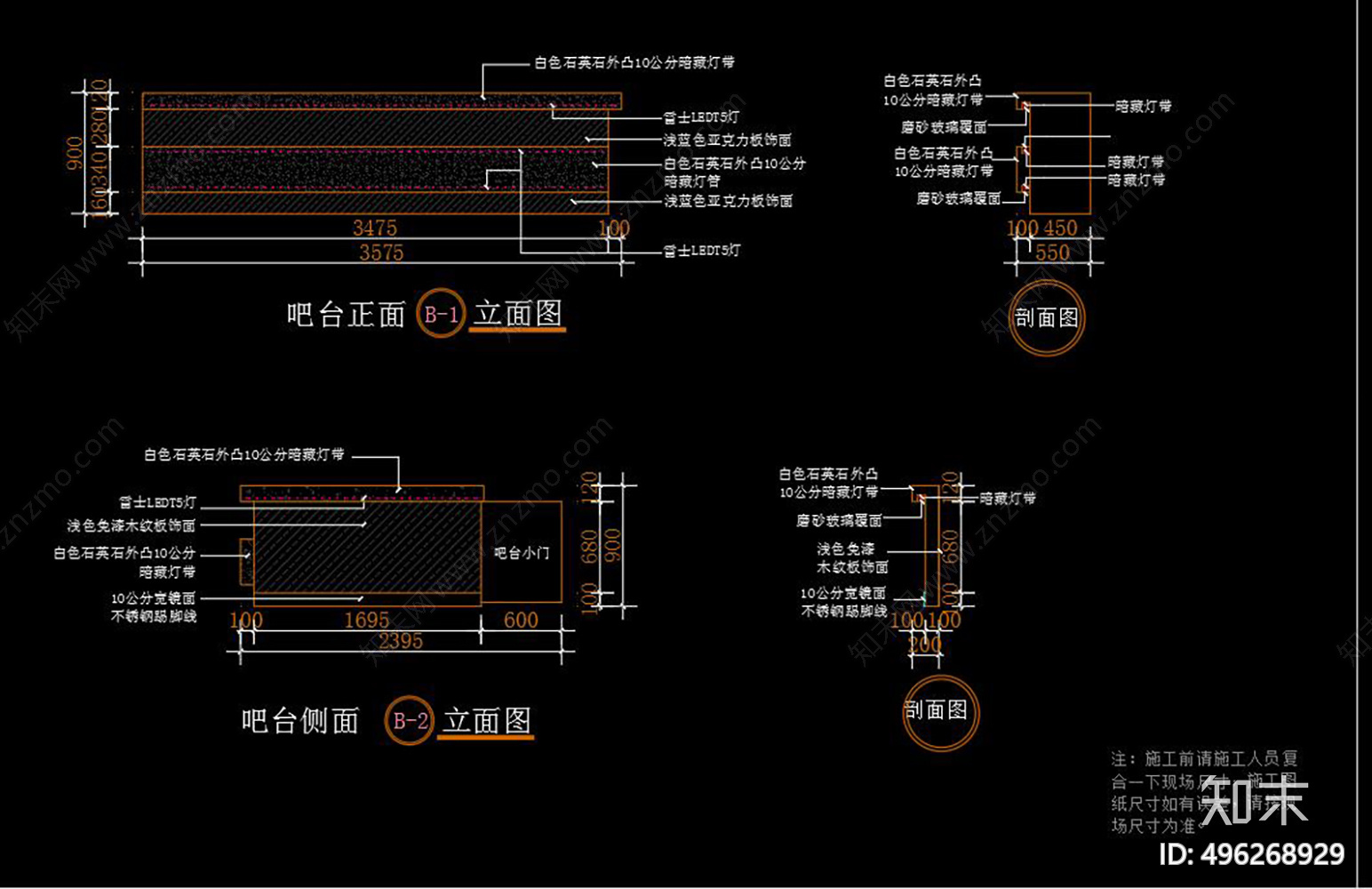 酸奶小吃店CAD图纸cad施工图下载【ID:496268929】
