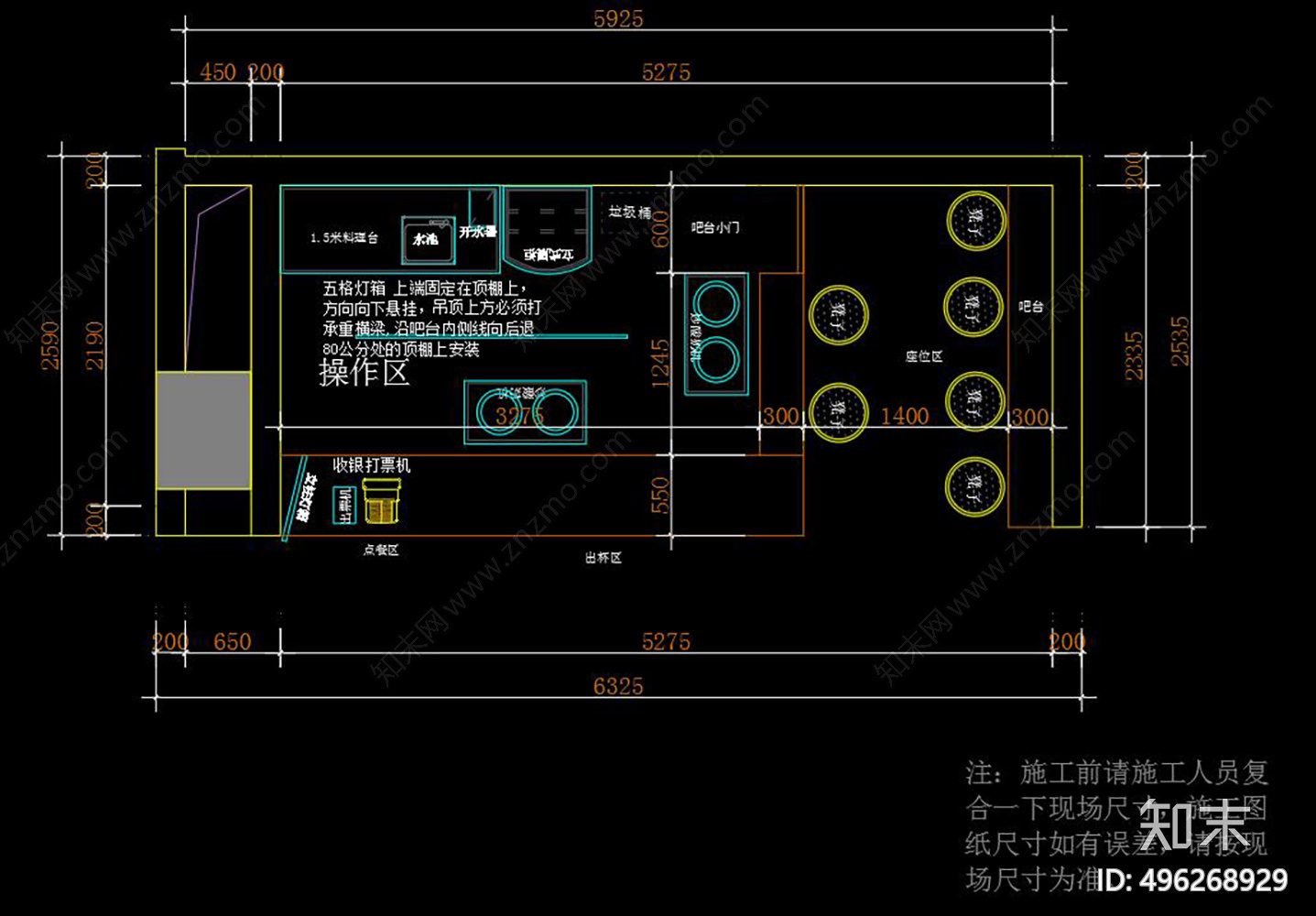 酸奶小吃店CAD图纸cad施工图下载【ID:496268929】