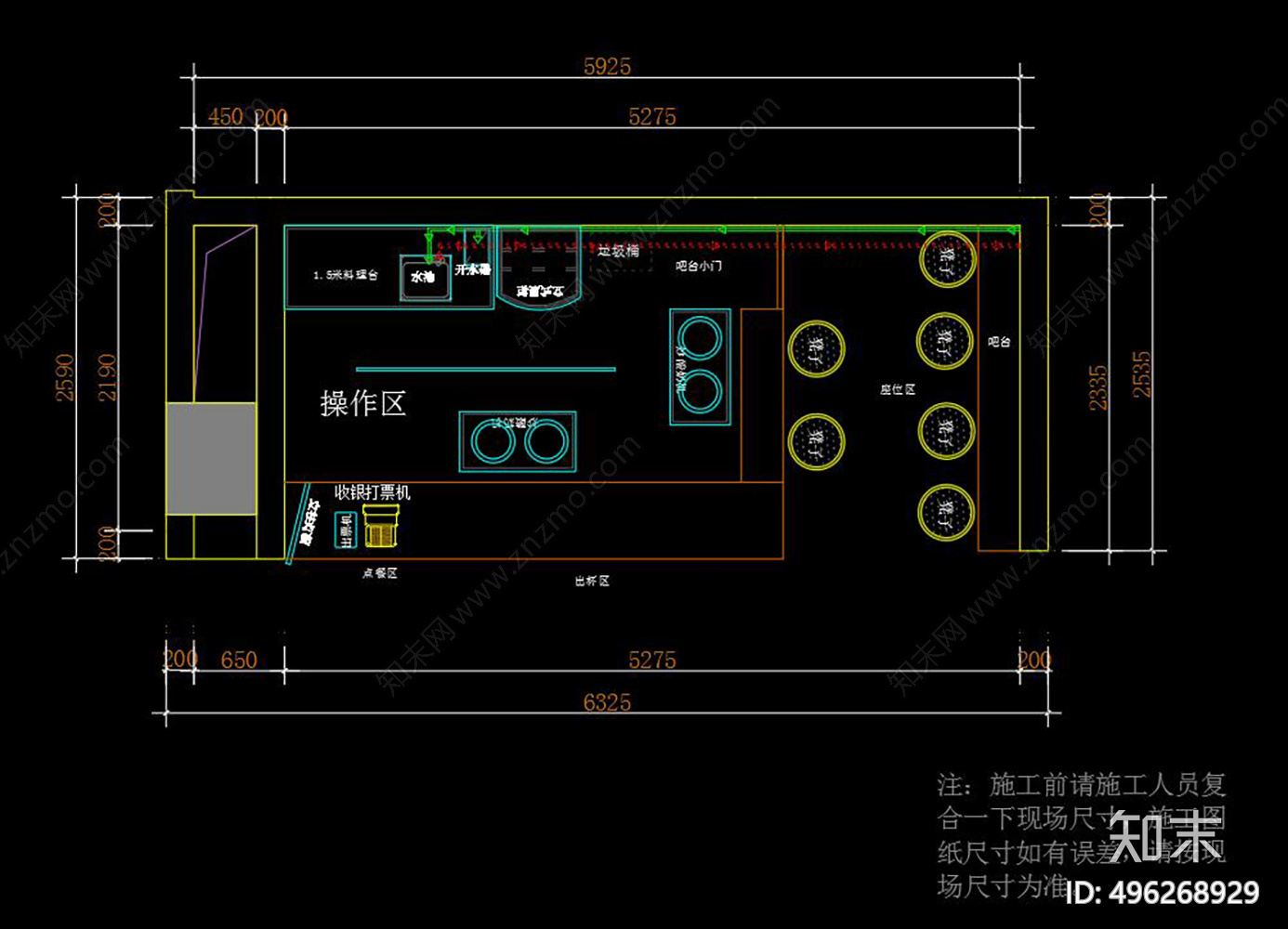 酸奶小吃店CAD图纸cad施工图下载【ID:496268929】