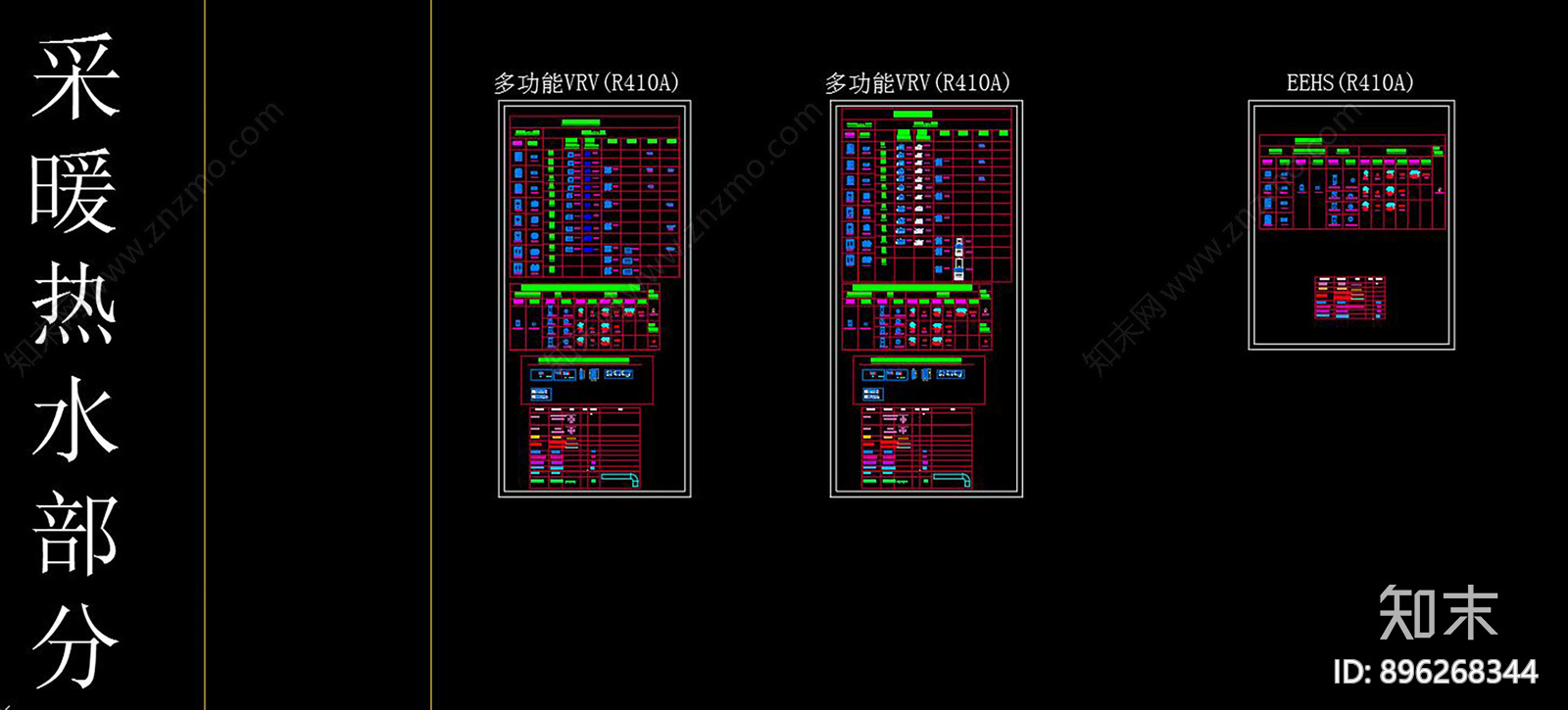 空调暖通设备CAD图块施工图下载【ID:896268344】