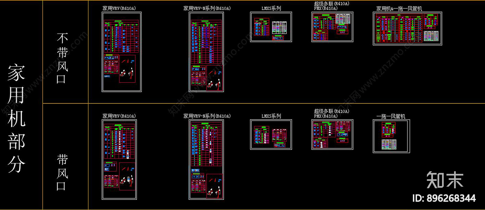 空调暖通设备CAD图块施工图下载【ID:896268344】