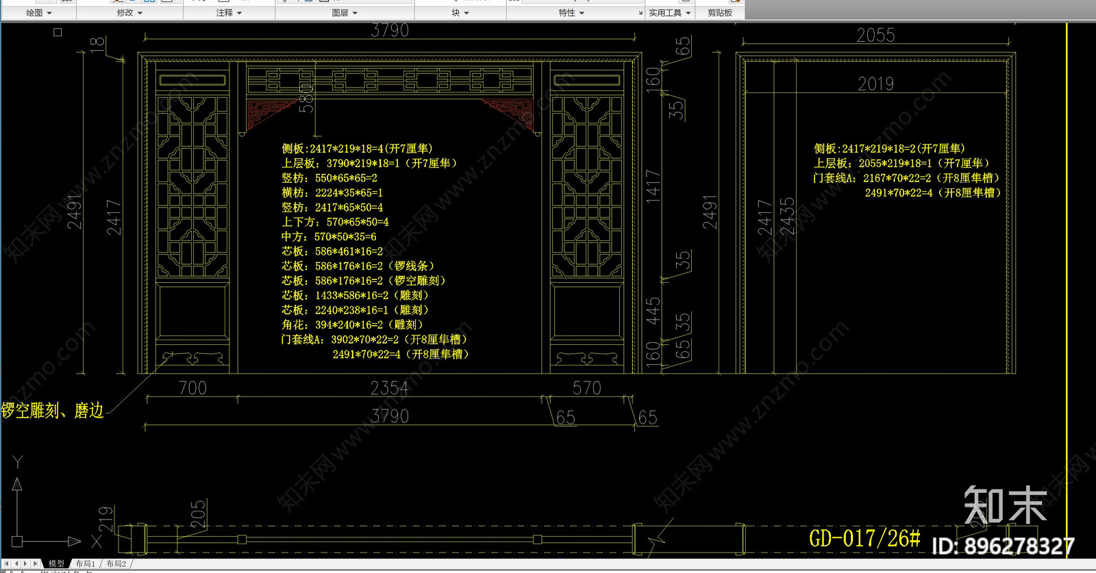 中式红木门廊cad施工图下载【ID:896278327】