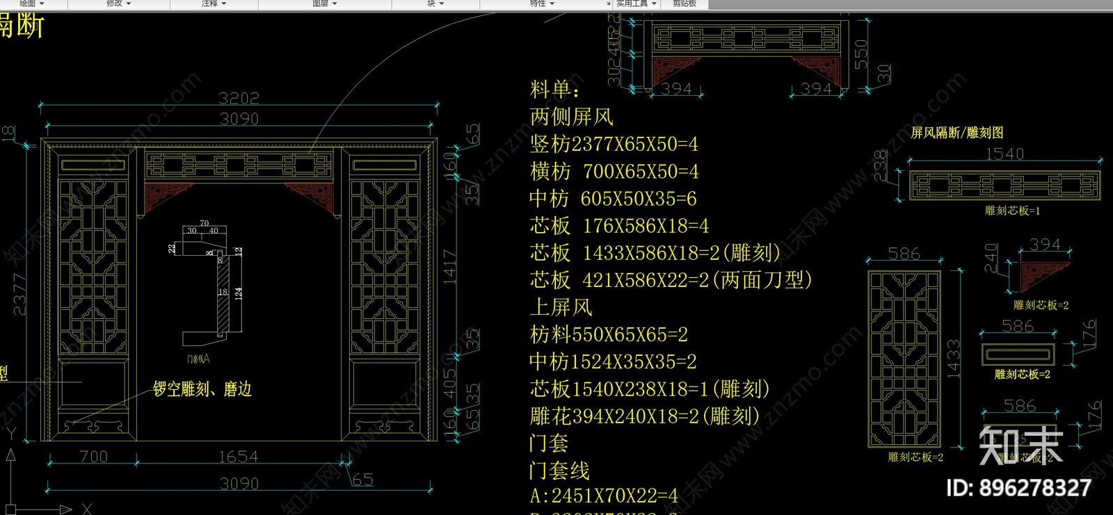 中式红木门廊cad施工图下载【ID:896278327】